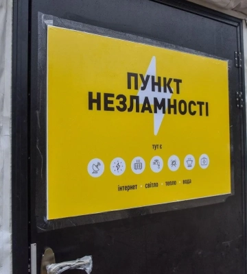 У Дніпрі на місці ракетного удару облаштовують додаткові цілодобові Пункти незламності