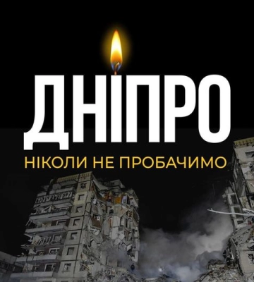Корбан пообещал миллион за россиянина, выпустившего ракету по Днепру