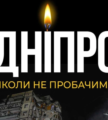 У Дніпрі оголосили триденний траур за загиблими на житломасиві Перемога