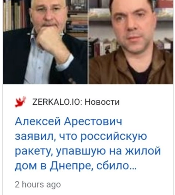 Чия вина ППО чи рф: як радник та спікер ОП заспівав на хвилі російської пропаганди щодо удару по Дніпру