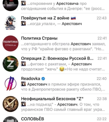 Ракетний удар по житловому будинку у Дніпрі: 17 загиблих, 73 поранених