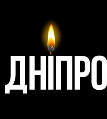 У Дніпрі оголосили триденний траур за жертвами обстрілу багатоповерхівки