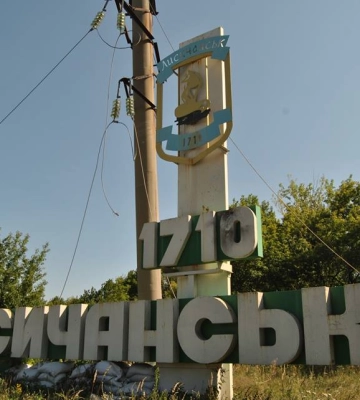 Загарбники закрили в&#039;їзд до Лисичанська - пропускають лише тих, хто має місцеву реєстрацію