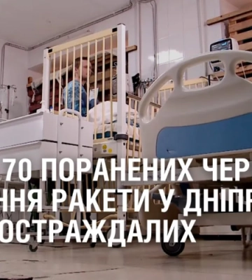 Понад 70 поранених через влучання ракети у будинок Дніпра: який стан постраждалих