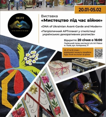 Львів&#039;ян запрошують на виставку &quot;Мистецтво під час війни&quot;: експонати продаватимуть за донати