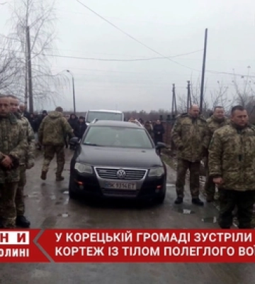 У районі Соледару загинув військовослужбовець з Кореччини