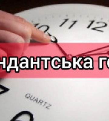 В Киеве и области продлили комендантский час