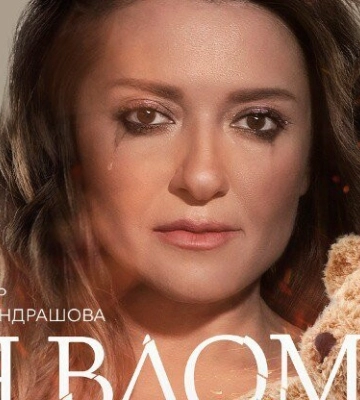 Вперше у Полтаві. Вистава Наталії Могилевської  «Я вдома».