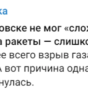 Зловтіха, змова, замовчування: як російська пропаганда відреагувала на трагедію у Дніпрі