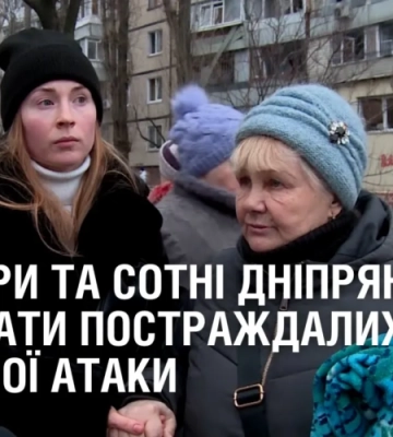 Шелтери та сотні дніпрян готові приймати постраждалих від ракетної атаки