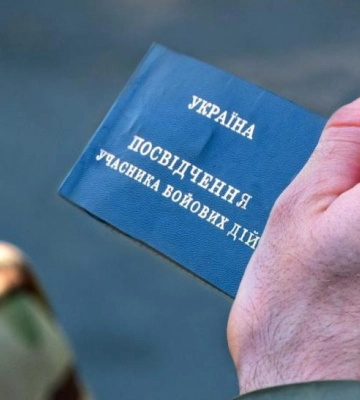 Полтавські добровольці отримають статус учасника бойових дій