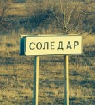 Україна зберегла позиції у Соледарі та просувається до Кремінної, – розвідка Британії
