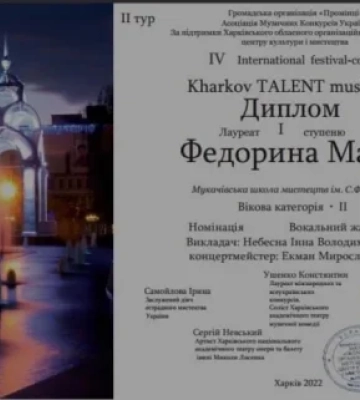 Вокалістка з Мукачева здобула перемогу на Міжнародному конкурсі мистецтв