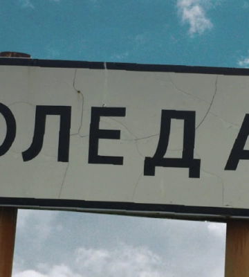 Розвідка Британії: ЗСУ 15 січня «майже напевно» утримували позиції в Соледарі