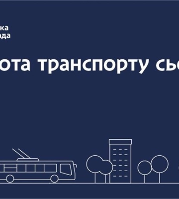 Режим роботи громадського транспорту в Дніпрі та області