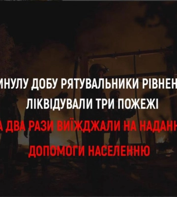 На Рівненщині вогонь пошкодив три будівлі