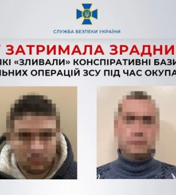 СБУ затримала чоловіка, який здав росіянам інформацію про бази ССО ЗСУ в Херсоні