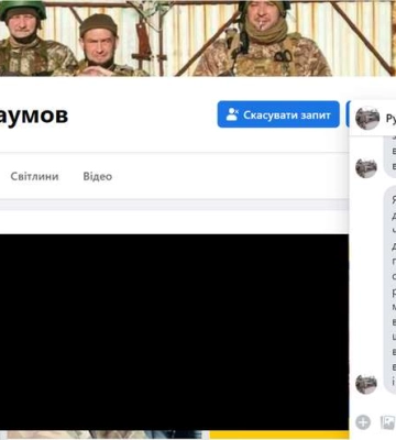 Каже, що військовий: шахрай намагається видурити гроші в лучан