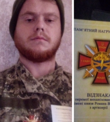 Захисника із Волині відзначили нагрудним знаком