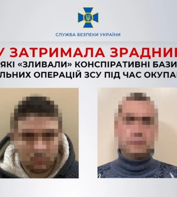 СБУ затримала чоловіка, який здав росіянам інформацію про бази ССО ЗСУ в Херсоні