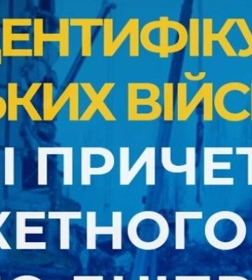 СБУ ідентифікувала військових рф, причетних до ракетного удару по Дніпру