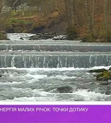 Закарпаття й енергія малих річок