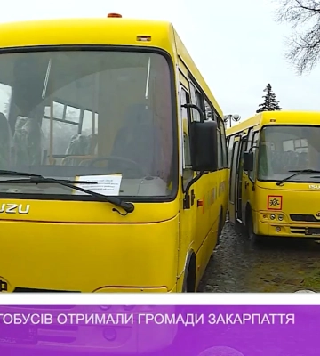 16 шкільних автобусів отримали громади Закарпаття (відео)