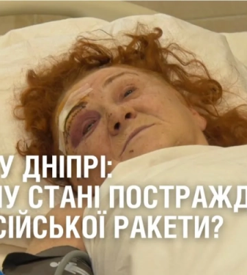 ВИБУХ У ДНІПРІ: В якому стані постраждалі від російської ракети?