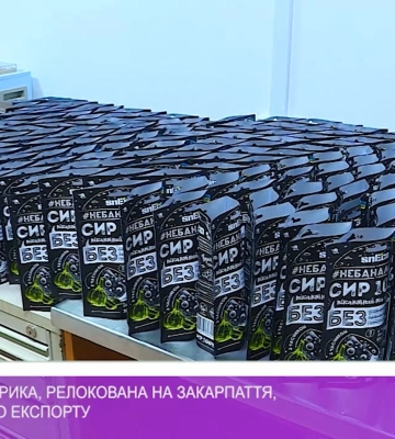 Снекова фабрика, релокована на Закарпаття, готується до експорту (відео)