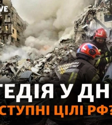 Удар по Дніпру: чи повинна Україна доводити, що Росія вчинила воєнний злочин?