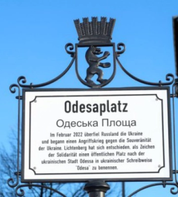У Берліні з’явилася площа Одеси