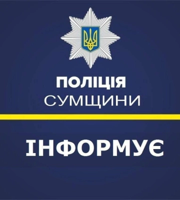 У Шостці шукають нацгвардійців