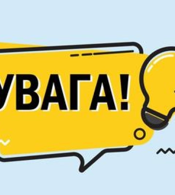 Як відключатимуть світло на Полтавщині 17 січня