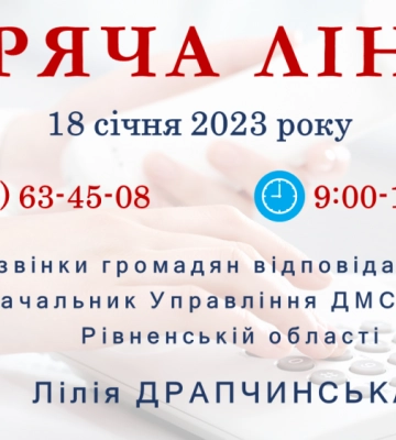 Інформація від Державної міграційної служби