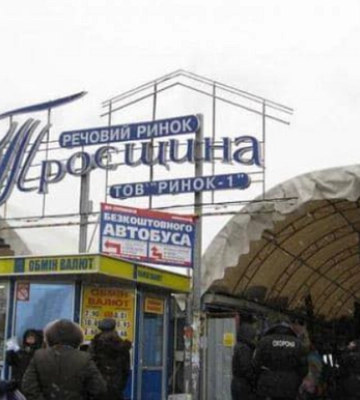 У Києві поповзли чутки про знесення ринку &quot;Троєщина&quot;