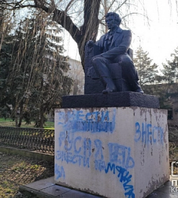 В Кривом Роге неизвестные разрисовали памятник Пушкину