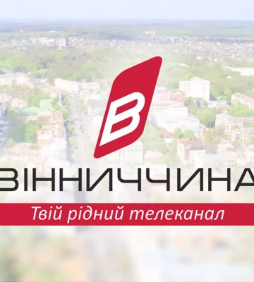 ТРК «Вінниччина» під час війни: місцеві посадовці і трохи астрології