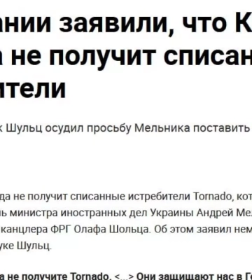 Дезінформація: Київ ніколи не отримає винищувачі Tornado