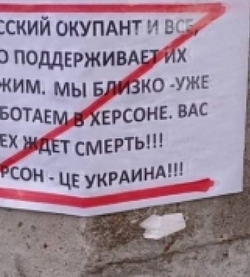 Як партизани прискорювали звільнення Херсона та області