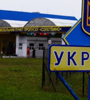 На українсько-румунському кордоні з&#039;явився новий пункт пропуску