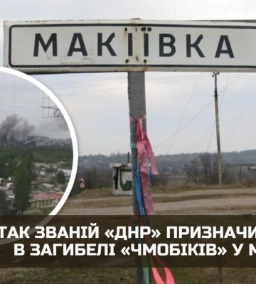 Знайшли крайніх: у так званому «днр» вирішили, кого призначити «винним» у подіях в Макіївці