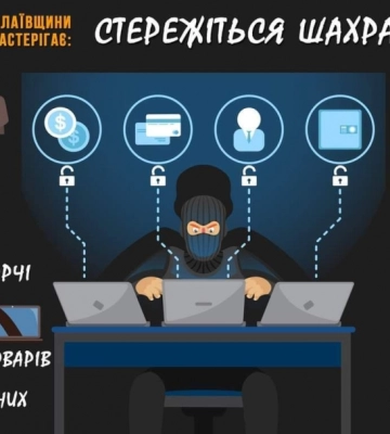 На Миколаївщині збільшується кількість випадків шахрайств