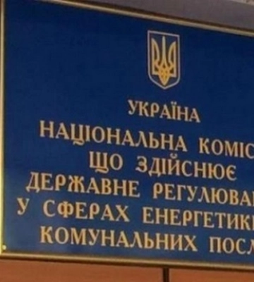 НКРЭКУ оштрафовала три облэнерго