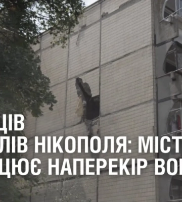 6 місяців обстрілів Нікополя: місто живе та працює наперекір ворогу