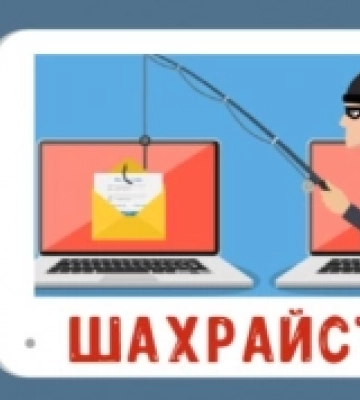 Під приводом допомоги шахраї намагаються вкрасти персональні дані волинян. ФАКТЧЕК
