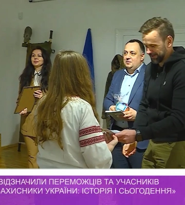 В Ужгороді відзначили переможців та учасників конкурсу «Захисники України: історія і сьогодення» (відео)