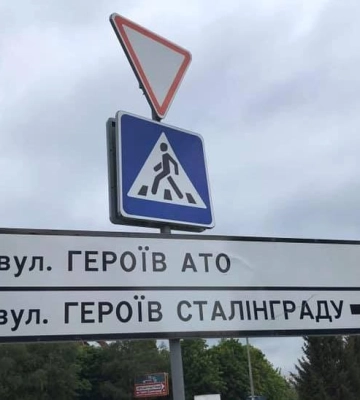 У Полтаві почали обговорення варіантів перейменування вулиць другої черги