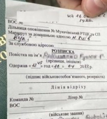 Українців закликали не вірити фейкам про окреслені території, де вручають повістки
