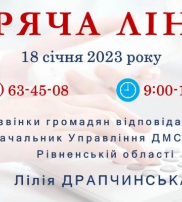 Упродовж дня жителі Рівненщини можуть консультуватися з керівництвом УДМС України області