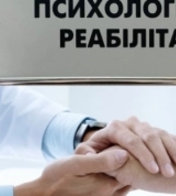 У Ковельському МТМО запрацював Центр психологічної реабілітації